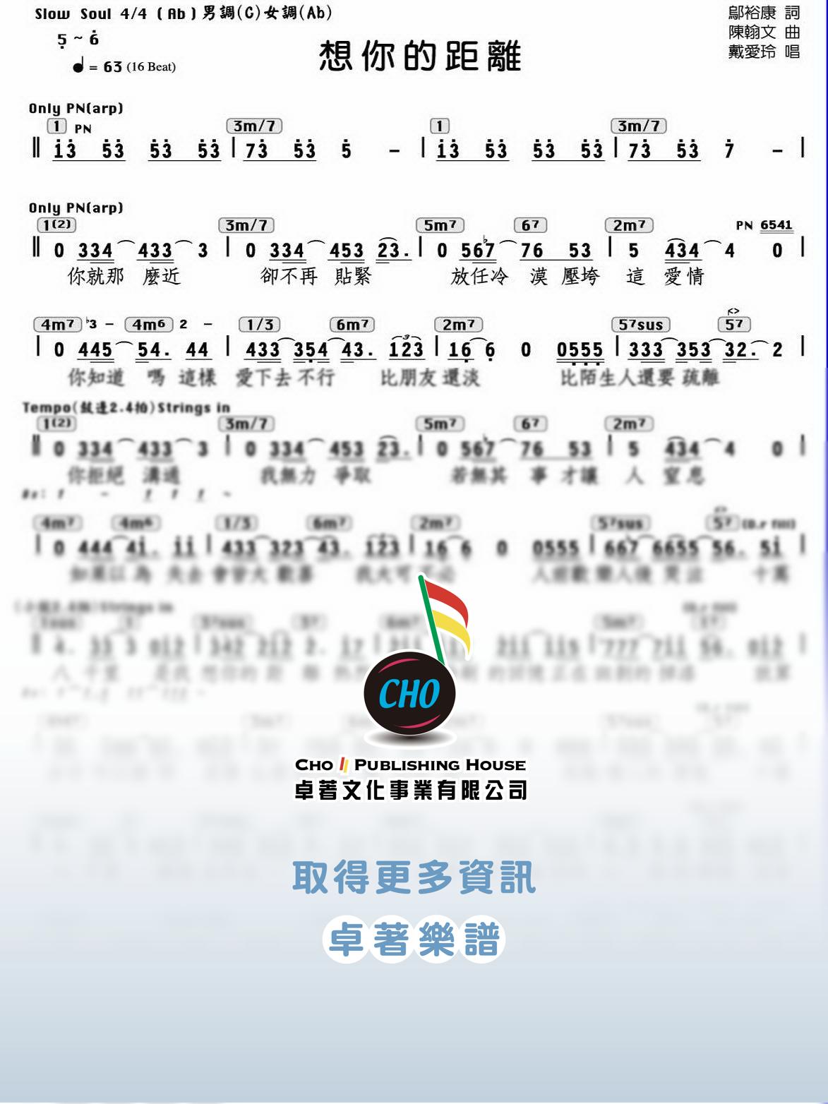 想你的距離